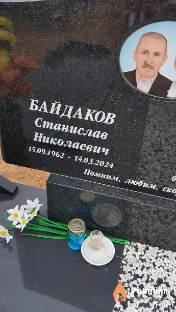 Байдаков Станислав Николаевич