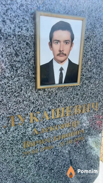 Лукашевич Александр Вячеславович