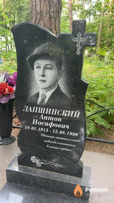 Лапшинский Антон Иосифович