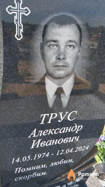 Tpvc Александр Иванович