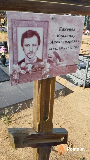 Каменев Владимир Александрович