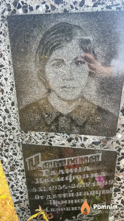 Кашина Галина Иосифовна