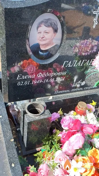 Галагаева Елена Фёдоровна