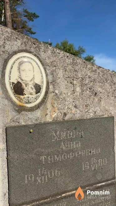 Хмара Анна Тимофеевна