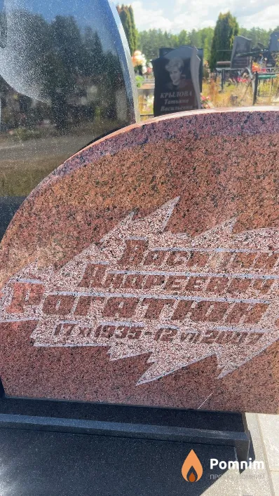 Рогатюк Василий Андреевич