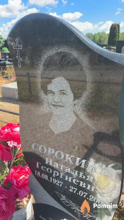 Сорокина Наталья Георгиевна