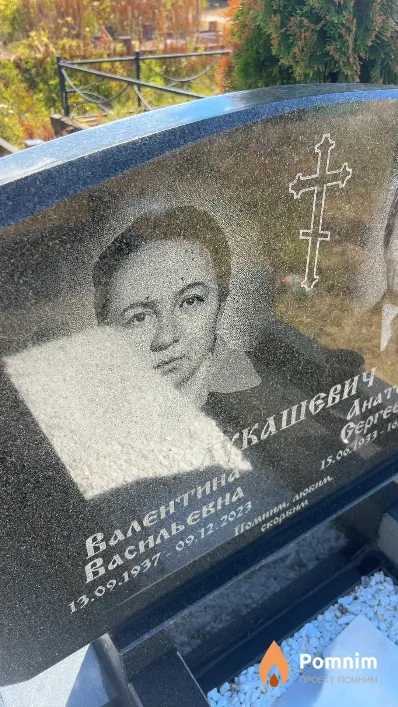 Лукашевич Валентина Васильевна
