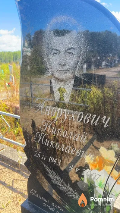 Анорухович Николай Николаевич