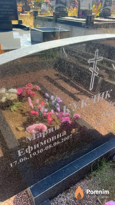 Куклик Мария Ефимовна