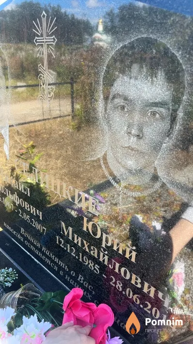Селицкий Юрий Михайлович