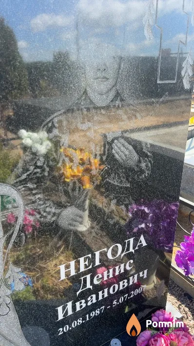 Негода Денис Иванович