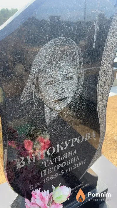 Винокурова Татьяна Петровна