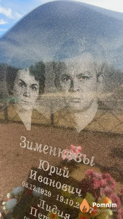 Зименков Юрий Иванович