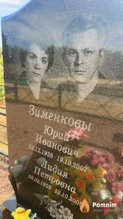 Иванович Лидия Петровна