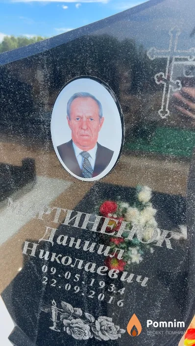 Мартиненок Даниил Николаевич