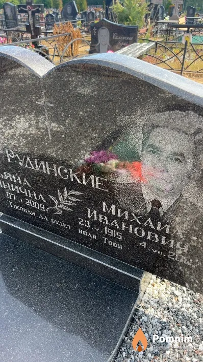 Рудинский Михаил Иванович