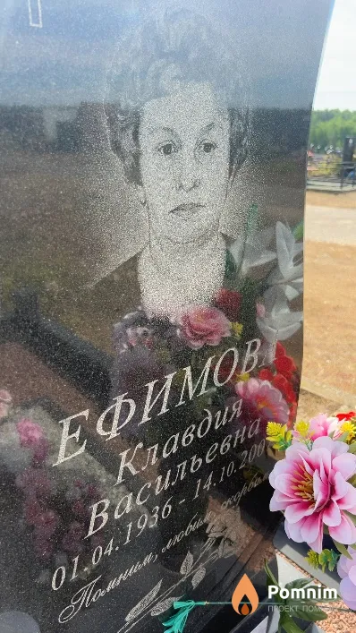 Ефимова Клавдия Васильевна