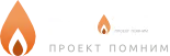 Pomnim.by Проект Помним