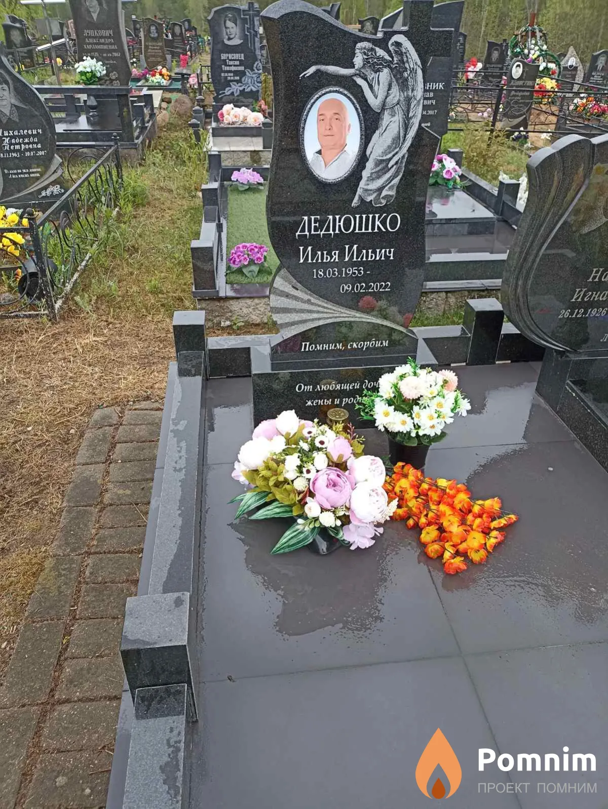 Дедюшко Илья Ильич