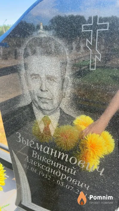 Зыгмантович Викентий Александрович
