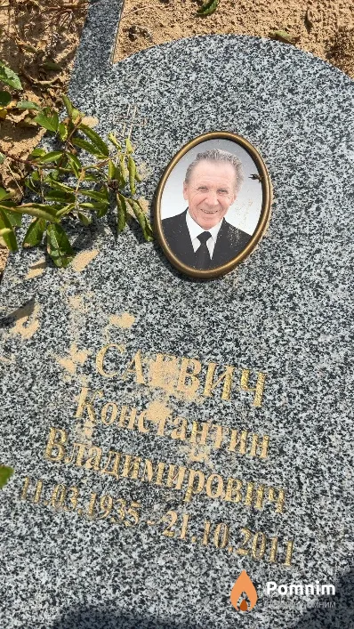 Саевич Константин Владимирович