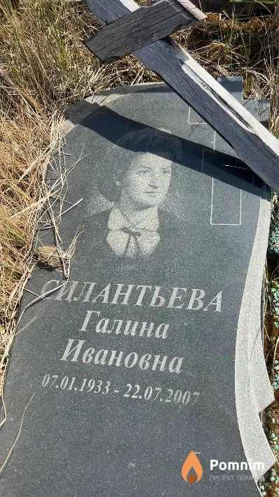 Силантьева Галина Ивановна