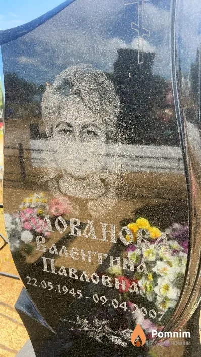 Голованова Валентина Павловна