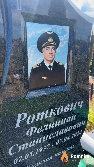 Роткович Фелициан Станиславович