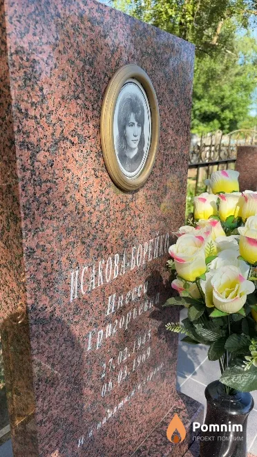 Исакова-Борейко Инесса Григорьевна