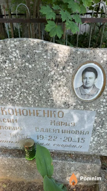 Кононенко Мария Валентиновна