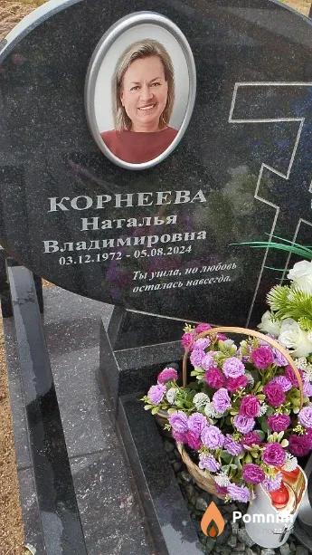 Корнеева Наталья Владимировна
