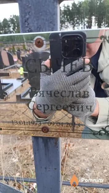 Сычев Вячеслав Сергеевич