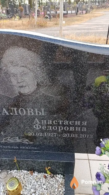 Бухалова Анастасия Фёдоровна