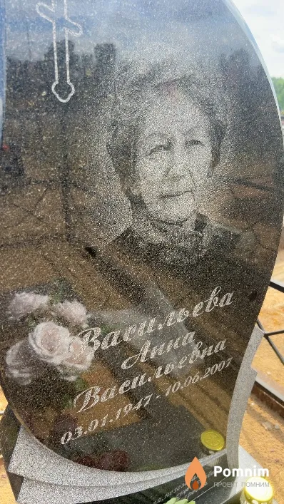 Васильева Анна Васильевна