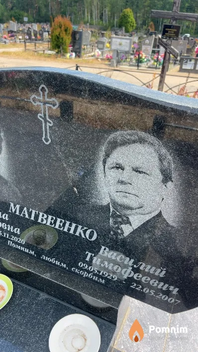 Матвеенко Василий Тимофеевич
