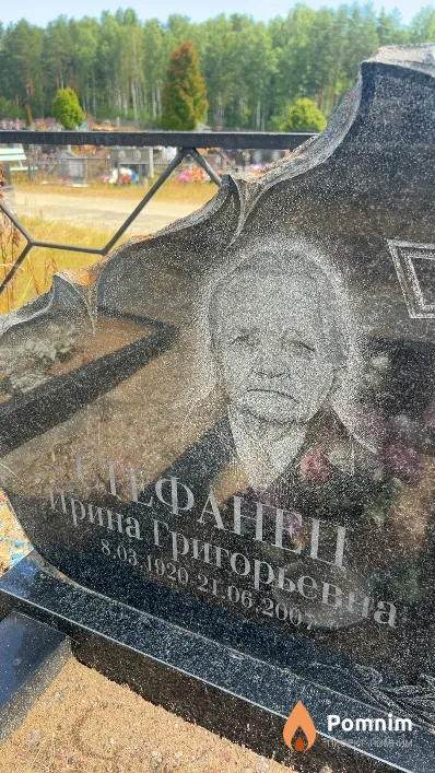 Стефанец Ирина Григорьевна