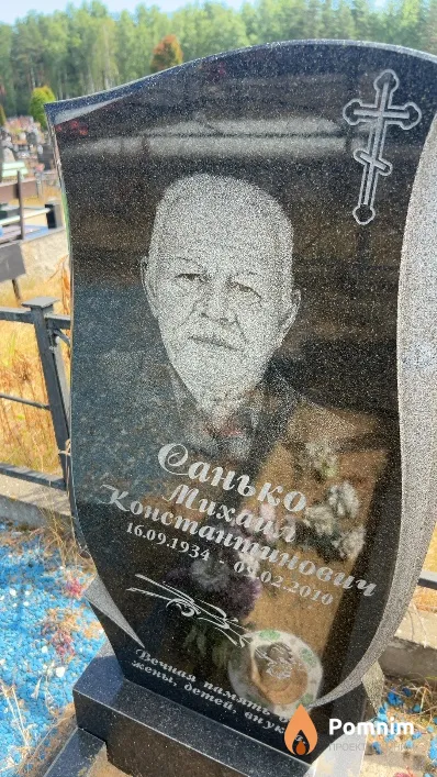 Санько Михаил Константинович
