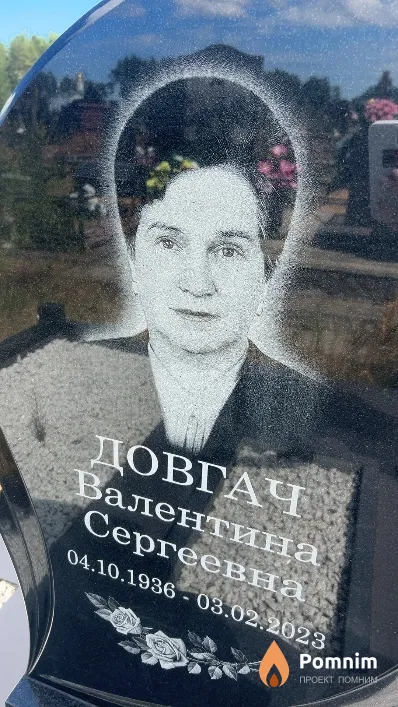 Довгач Валентина Сергеевна
