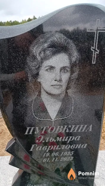 Пуговкина Эльмира Гавриловна