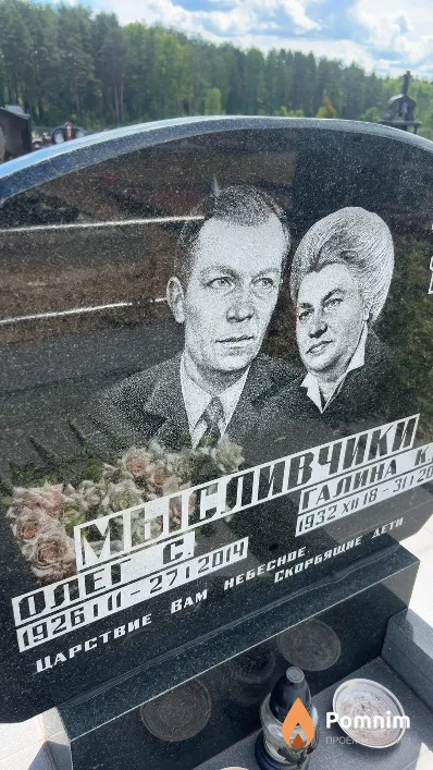 Мысливчик Олег