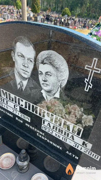 Мысливчик Галина