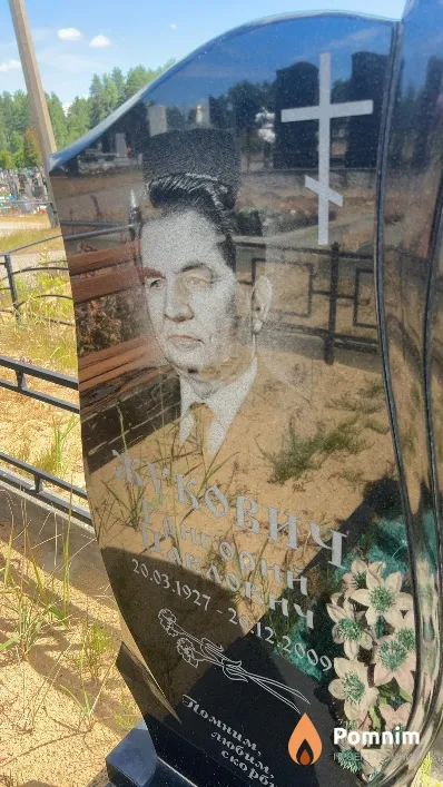 Жукович Григорий Павлович