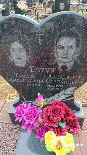 Евтух Александр Степанович