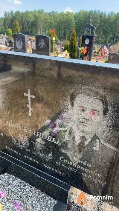 Подрезанов Семен Степанович