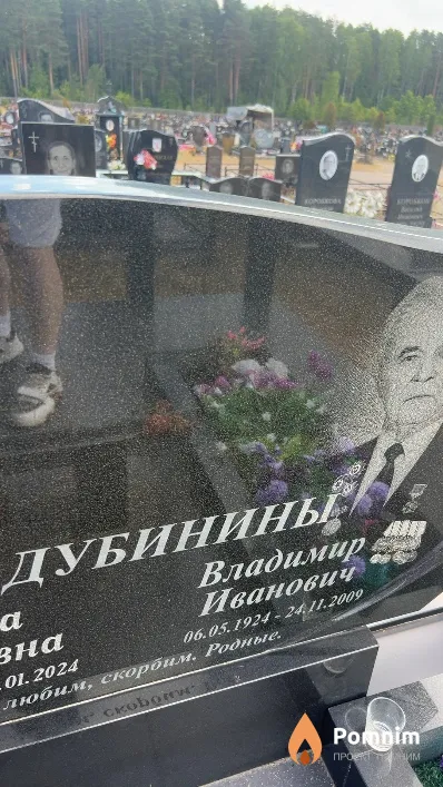 Дубинин Владимир Иванович