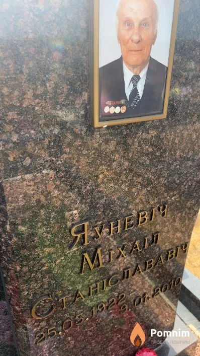 Яўневіч Міхаіл Станіслававіч