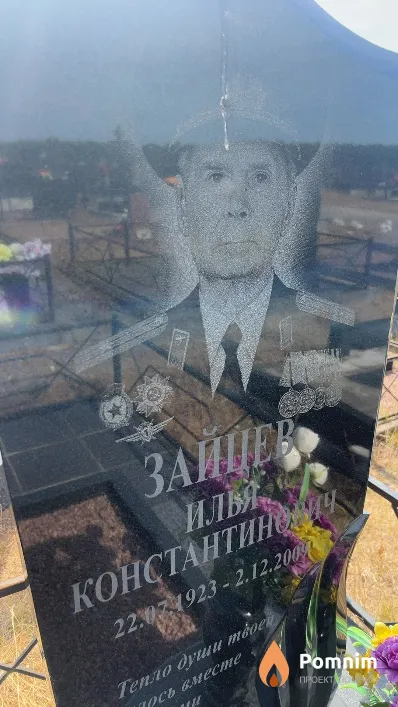 Зайцев Илья Константинович