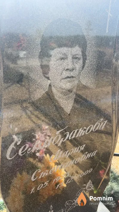 Семибракова Мария Степановна
