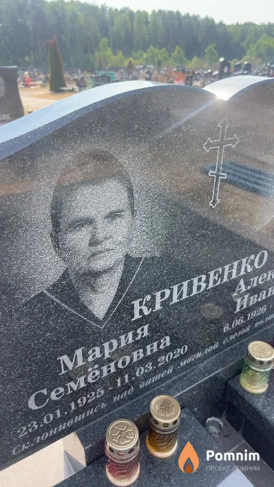 Кривенко Мария Семеновна