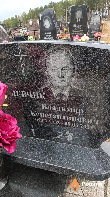 Левчик Владимир Константинович